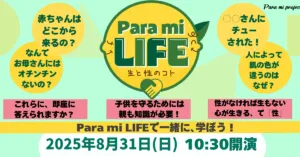 【イベントレポ】とても素敵なイベントとなりました！