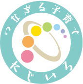 空の下のおやこ広場どんぐりこ