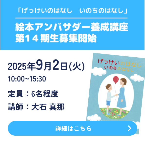 性教育講座のお申し込みはコチラ